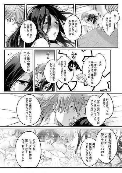 THE Ikijigoku Kurushii kurai Kimochiii End Les SEX 1-3