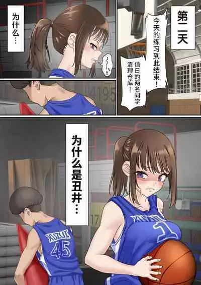 [Shironekoya] Netorare Onna Bas-bu Saimin × Choukyou Case: 1 Bijin Shushou [Chinese] [不咕鸟汉化组]