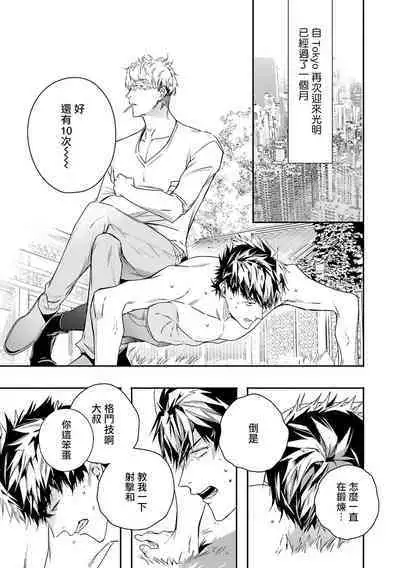 [Seina Anji] World's End Blue Bird | 末世青鸟 Ch. 4-10 + 特典 + 11-13 [Chinese] [Digital]