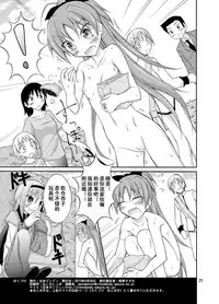 (COMIC1☆7) [Nihon Dandy (Matsuno Susumu)] Homuhomu wo Zenra de Conbini e Ikaseru Hon (Puella Magi Madoka Magica) [chinese] [轻水三千汉化组]