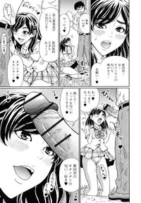 [Narusegawa Aoba] Suteki na Kanojo no Torokeru Jikan