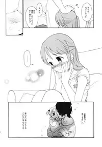(COMIC1☆5) [SECOND CRY (Sekiya Asami)] Himitsu (Sairokuhon) (Inazuma Eleven)