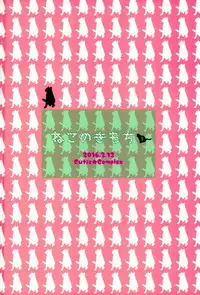 (HaruCC21) [Cutie★Complex (Hatsuka)] Neko no Kimochi 3 (Kuroko no Basuke)