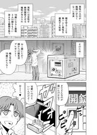 [USUMY] Yome Gift ~♀♀♀ to ♂ de Jinkou Zouka~