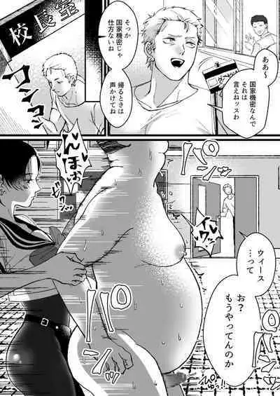 Sailor Fuku + Kyouei Mizugi no Mitsuga Sejou