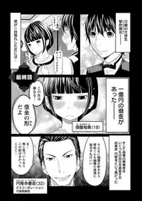 Ichioku no Onnanoko - GIRL OF 100 MILLION