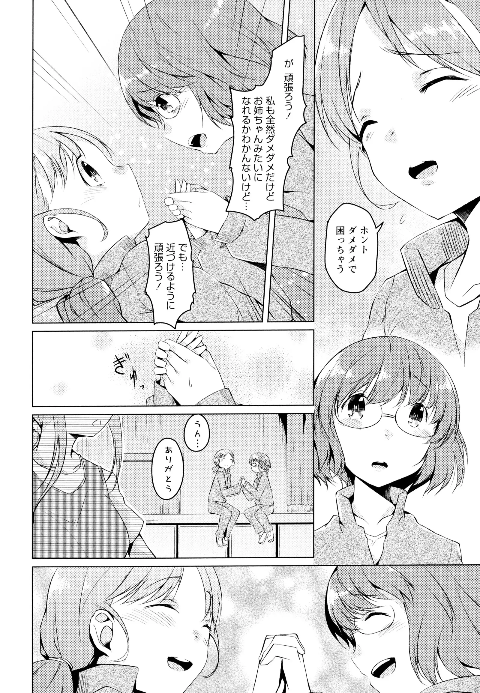彩百合 Vol.7