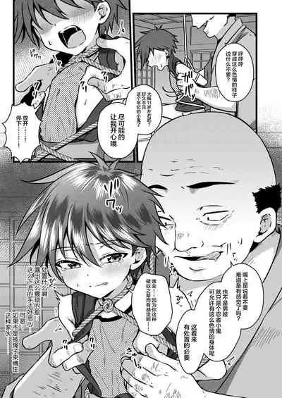 Ninja Shounen Choukyou Nikki