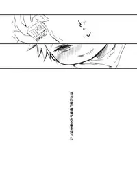 (Shotaket 11) [Monogusa (Okada Kou)] SU11 (Soma Uke Hon 11) (Onmyou Taisenki)