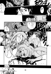 (C46) [MICA] Active Peach 4 (Mahou Shoujo Pretty Sammy, Tenchi Muyou!)