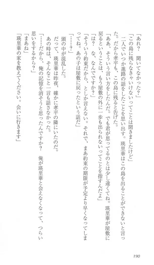 FORTUNE ARTERIAL 瑛里華編