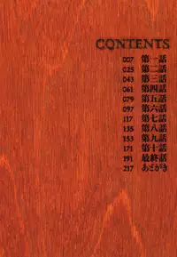 [Takasugi Kou] Etsuraku no Tobira | Door of Pleasure ch. 1-5 [English] [desudesu] [Decensored]