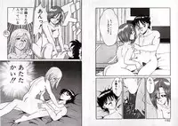 [Akifuji Satoshi] Private ni Goyoujin