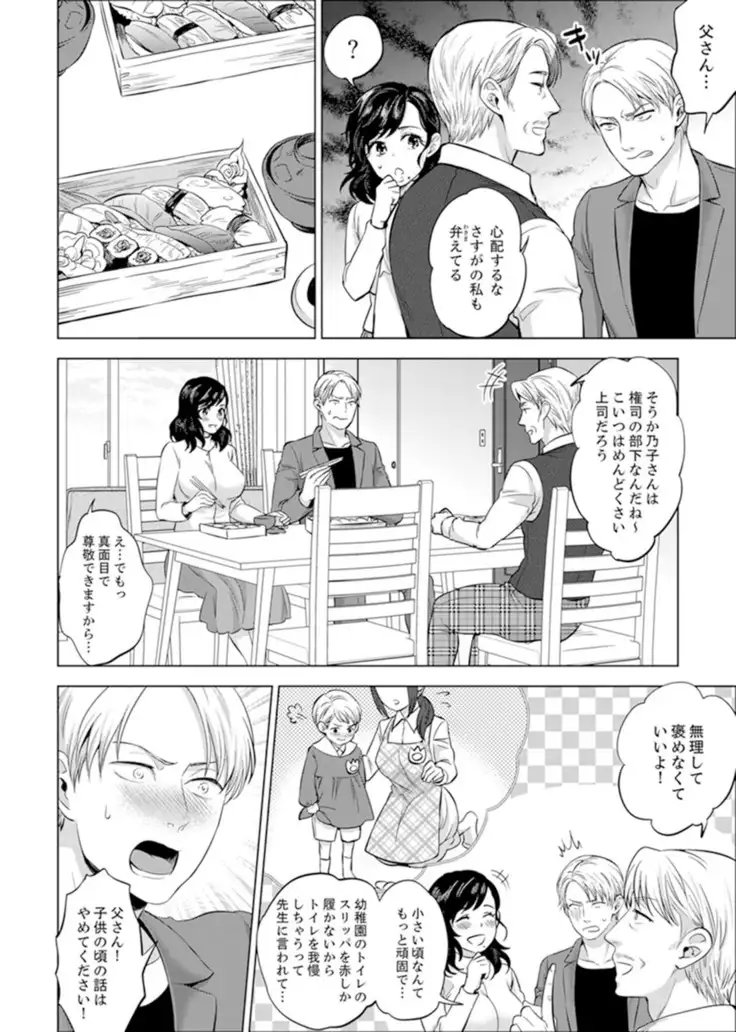 Shain Ryokou de Deisui Ecchi ! ~Onsen no Naka de Atsui no Haitteruu… Ch. 1-20