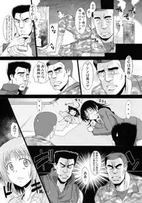 (COMIC1☆5) [Shuudan Bouryoku] Wagamama PC Command Bob & Keith & Warashi-sama Kanzenban (Wagamama DIY)