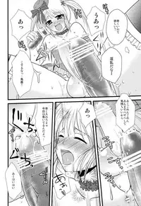 [chocolate Lv.5 (dynamite moca)] Interview With Mahou Shoujokei Shounen Soushuuhen