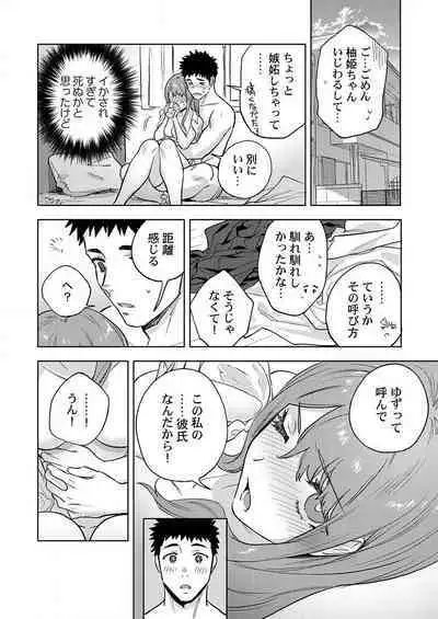 THE Ikijigoku Kurushii kurai Kimochiii End Les SEX 1-3