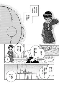 [Nagareboshi Hikaru] Hanbun Shoujo [Digital]