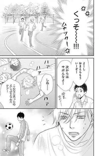 [Konatsu] Ichinose-kun wa Koufun Dekinai 1-14