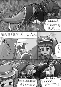 [Ninniku(Kari)] Chinko Nitori x Futsuu Wakasagihime no Sanran Manga (Touhou Project)