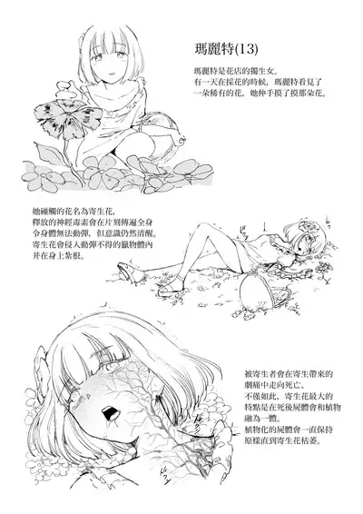 Asa・ Masuku no Sitai Katarogu