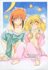 (SC26) [Leaz Koubou (Oujano Kaze)] Super Robot no H na Manyuuhon (Super Robot Wars)