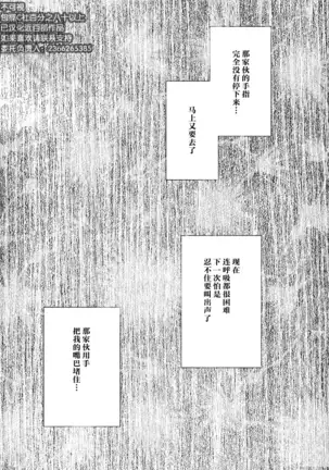 Imouto no Kareshi ni Okasareta Watashi ~Onsen Ryokan Hen~