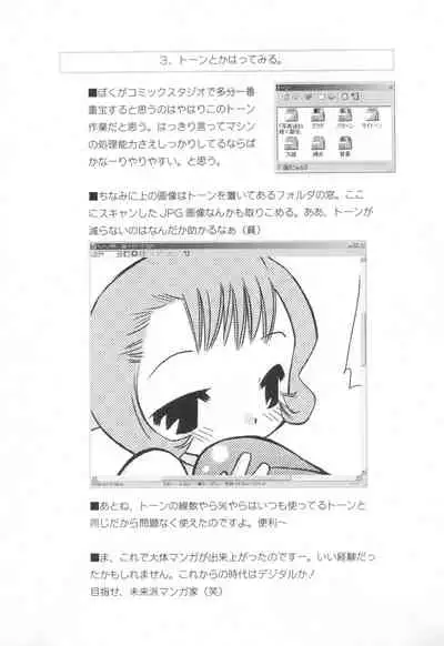 (C61) [BBB (Chuushin Kuranosuke)] ClampCaptors (Various)