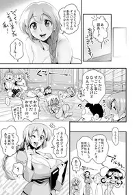 [Tamatsuyada] Henshin!? Sukekomassu!! Soushuuhen [Digital]