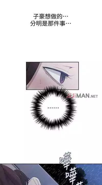 【周六连载】秘密教学（作者：美娜讚 & 鋼鐵王） 第1~85话