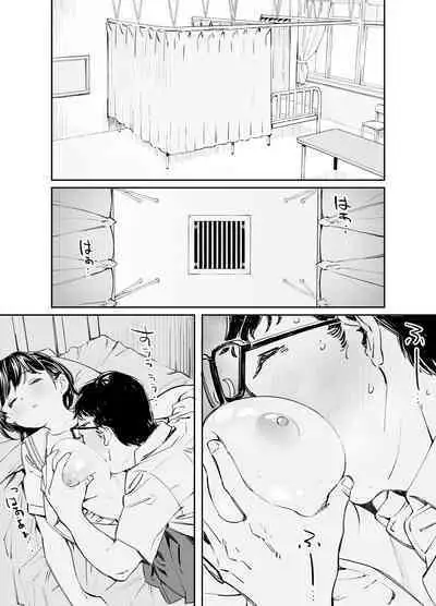 [Nyaa no Esa] Kanojo no Binetsu to Boku no Hotobori[Chinese] [我不看本子个人汉化]