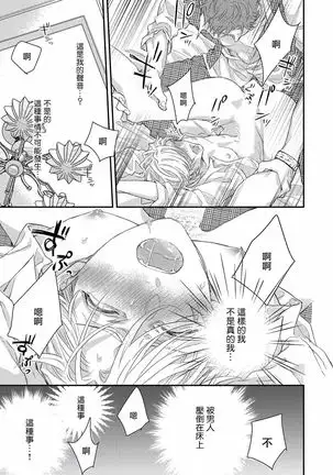 α沦为Enigma：第4种性别 01 Chinese