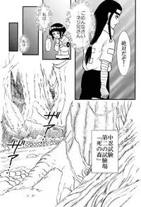 [Neji Hina no Sekai (Kuuya)] Kyouren (NARUTO)