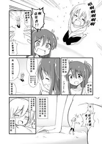 [ternotte (noneto)] Shin Seiheki Kaitaku no Mana [Chinese] [沒有漢化]