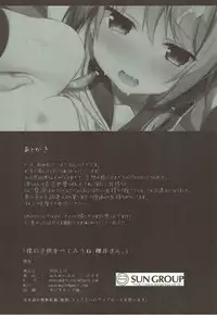 (SC2018 Spring) [Puchimaple (Hisagi)] Boku to Kodomo o Tsukurou ne, Ichii-san. (Yuyushiki)