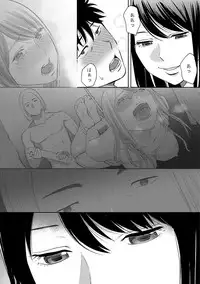 [Katsura Airi] Koukan ─ Ano Toki… Ano Musume ♀ Toitsu ♂ Tetara ─ ch 14 - 28