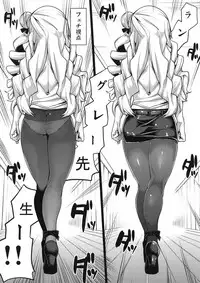 (C93) [Atelier Stars (Arito Arayuru)] Nyotai Kyuushi Shabakuroku (Azur Lane)