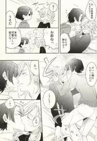 (Love Song ☆ Lesson ♪ 9th) [Usodatoitteyo. (Nekome)] Shoshin to Kami-sama (Uta no Prince-sama)