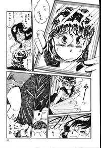 [Shiroi Gunpan] piss doll