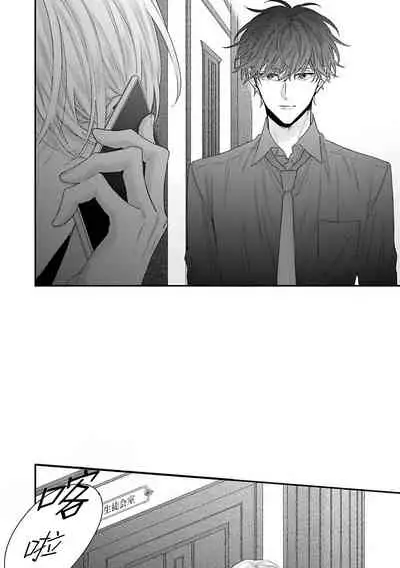 Shirayukihime ni Kuchizuke | 亲吻白雪姬 Ch. 1-7