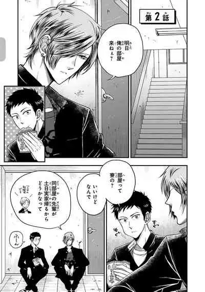 [Ikegami Shogo] Osananajimi o Mesuiki Choukyou ~Sukidakara NTR (Netori) masu Vol. 2