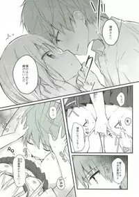 (SC2018 Spring) [Puchimaple (Hisagi)] Boku to Kodomo o Tsukurou ne, Ichii-san. (Yuyushiki)