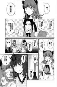 [Saigado] Part Time Manaka-san Wakazuma Enjokousai-ki | 兼職打工的愛花小姐 若妻援助交際記 [Chinese]