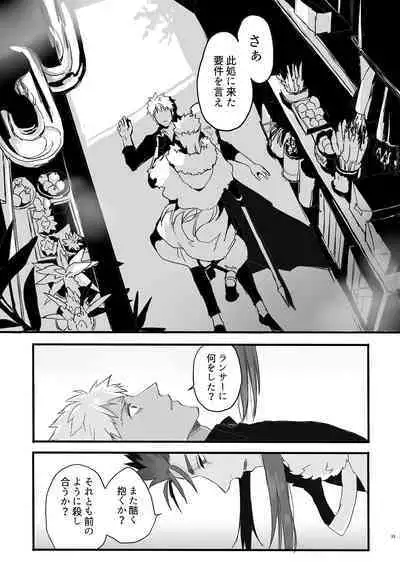 JULY EMPTY BOTTLE Vol. 2