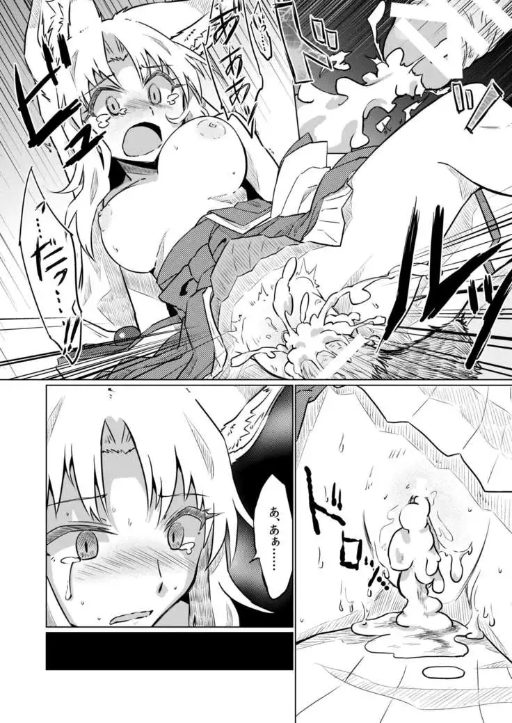 マクラギツネ第1話