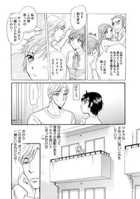 [Tsukimori Masato] Shitsuke [Digital]