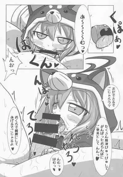 (C88) [Touge Mine (Fujiko)] Sengoku Zekkou Hyoujun (Battle Spirits Burning Soul)