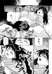 [Amano Youki] Love Chips