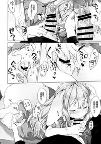 (COMITIA120) [ANCHOR (Mutou Mato)] Hanjuku Fuufu no Toaru Kyuujitsu [Chinese] [萝莉援助汉化组]