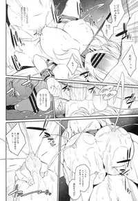 (Reitaisai 11) [Douganebuibui (Aburidashi Zakuro)] Inori Furu nara (Touhou Project)